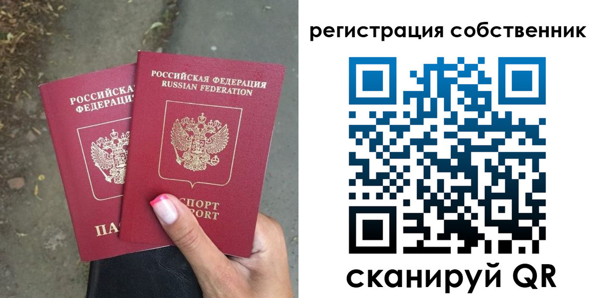 временная регистрация для всех в Архангельске