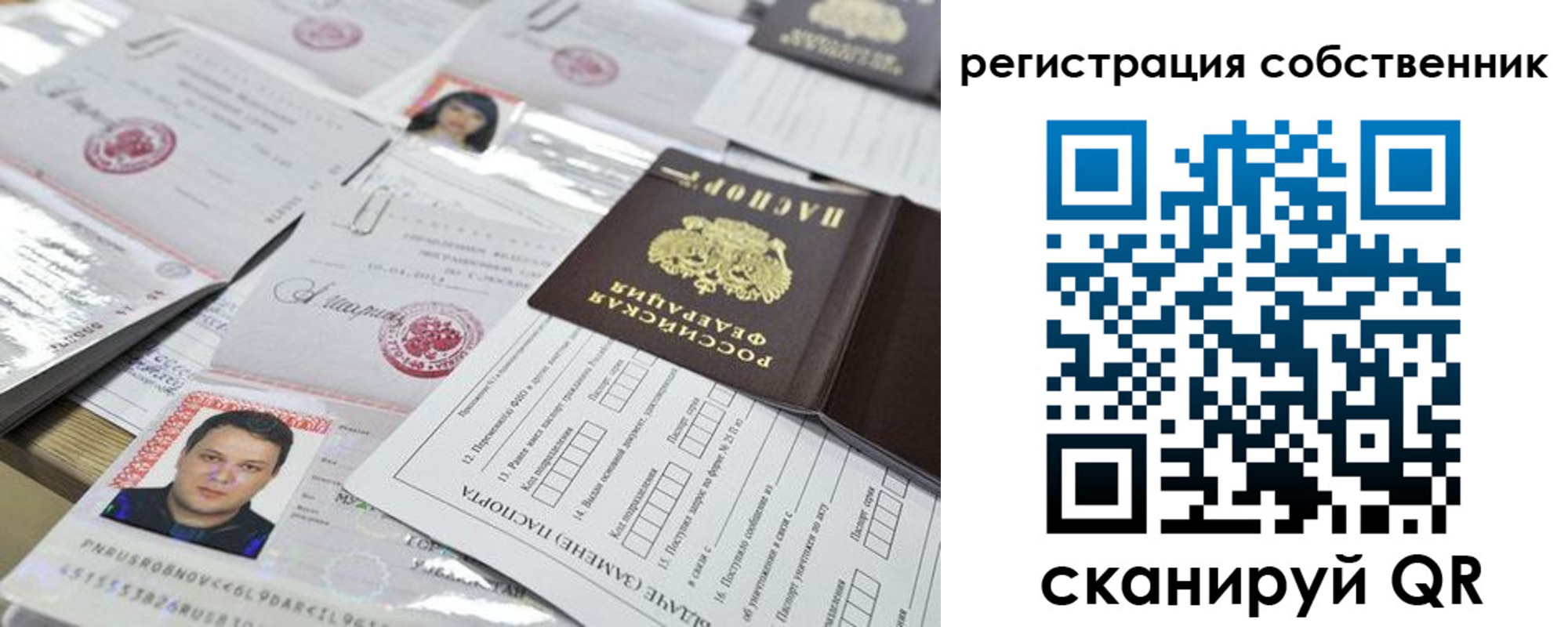 временная регистрация законно в Архангельске