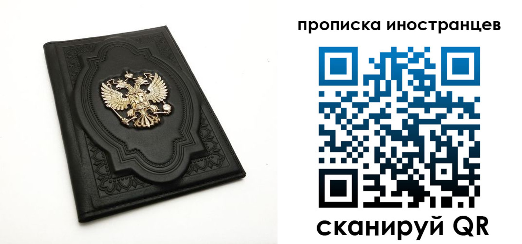 прописка иностранных граждан в Архангельске