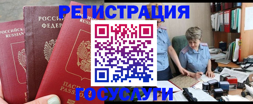 найти адрес прописки в Архангельске