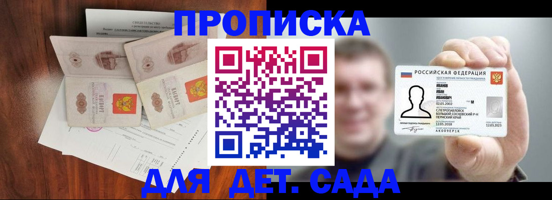 пропишу в квартире в Архангельске