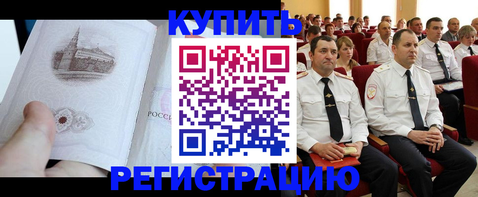 прописка в квартире в Архангельске