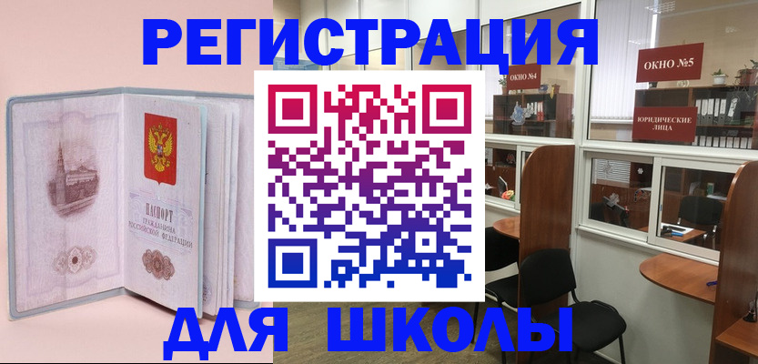 где прописаться в Архангельске