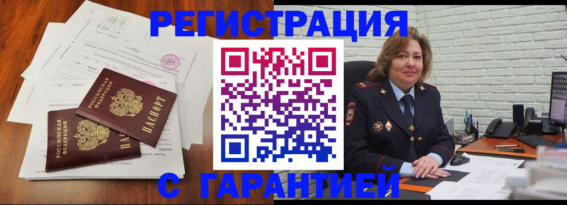 временная регистрация законно в Архангельске
